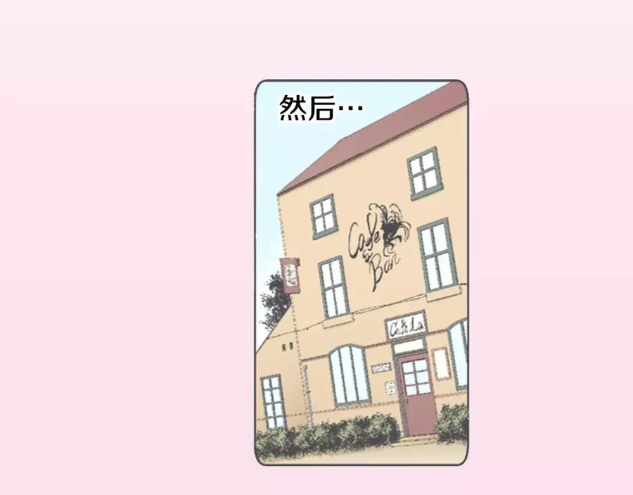 《如果爱情看不见》第8话 打工大改造！ 第8页