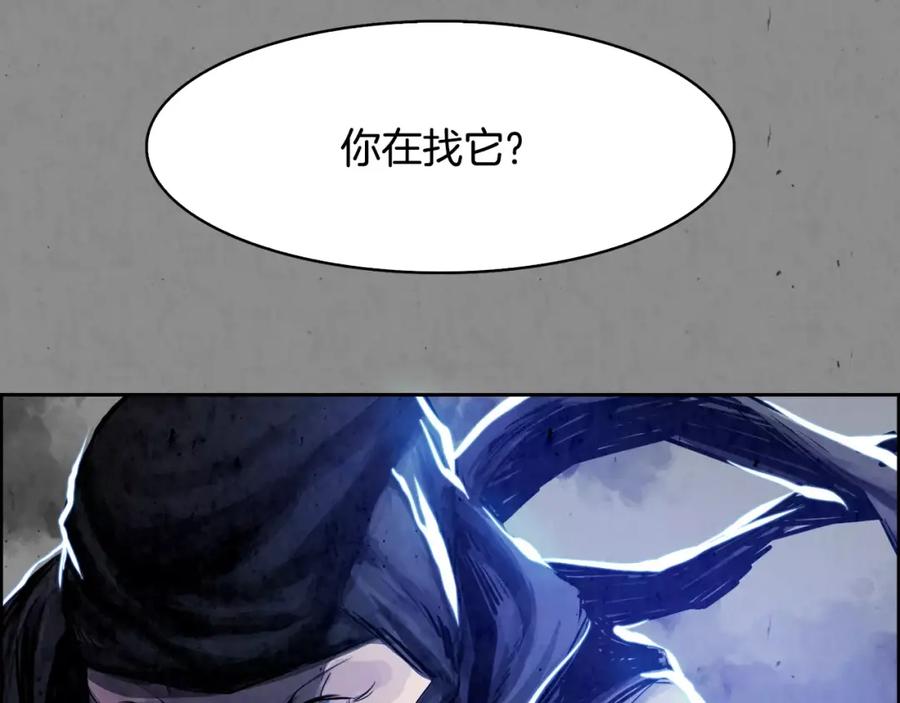 《双月》第8话 自尽 第54页