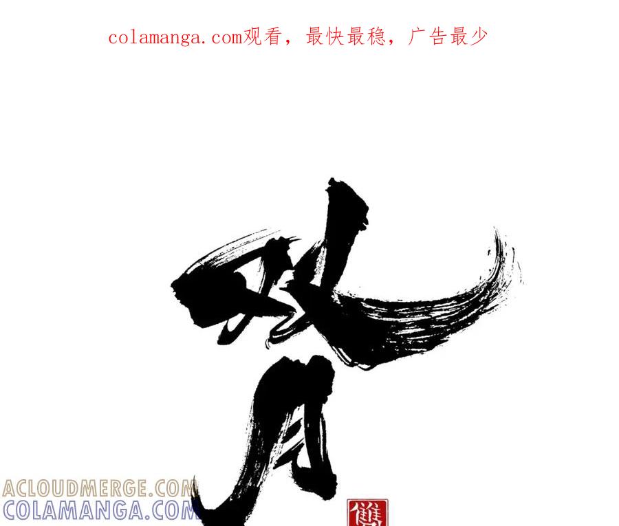 《双月》第8话 自尽 第1页