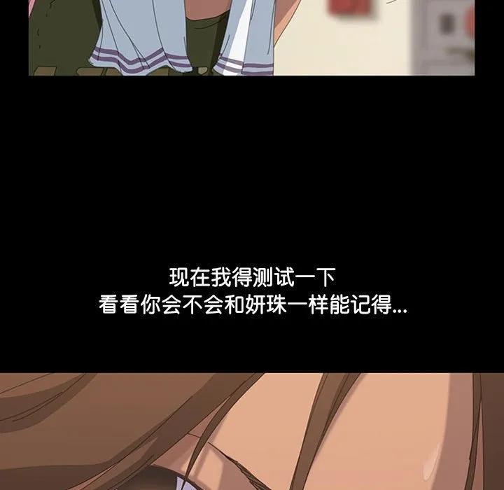《15分钟(全年龄版)》9 第68页