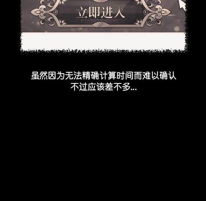 《15分钟(全年龄版)》9 第28页