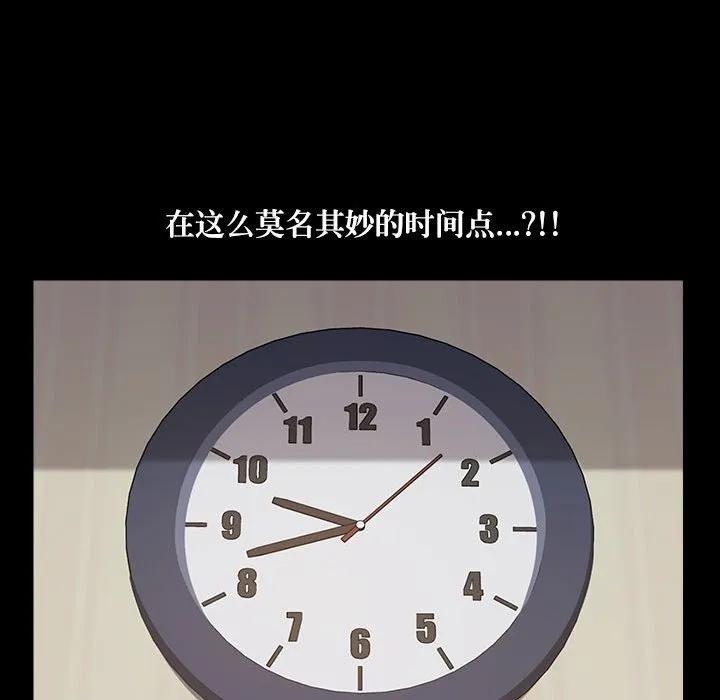 《15分钟(全年龄版)》9 第62页