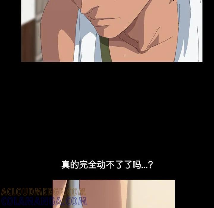 《15分钟(全年龄版)》9 第85页