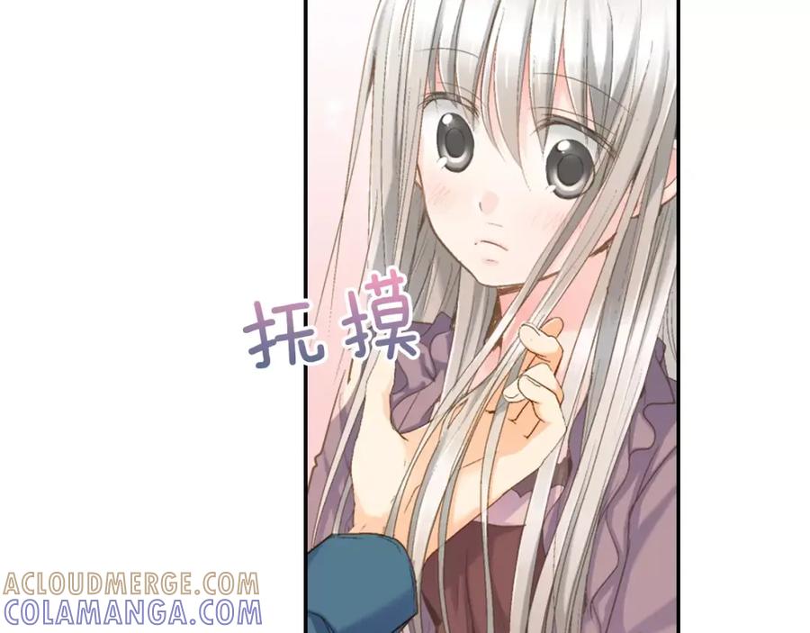 《如果爱情看不见》第8话 打工大改造！ 第22页