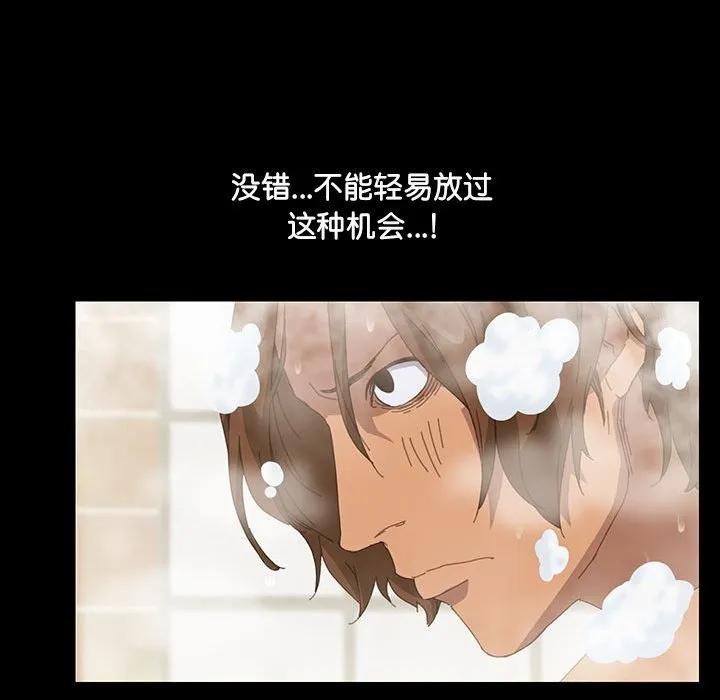 《15分钟(全年龄版)》9 第24页