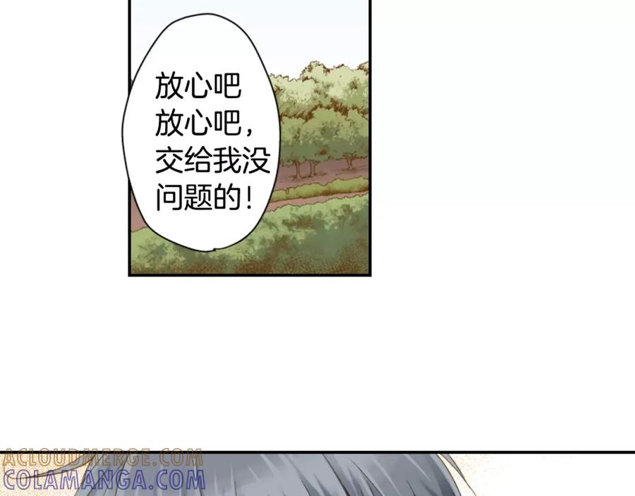 《如果爱情看不见》第8话 打工大改造！ 第28页
