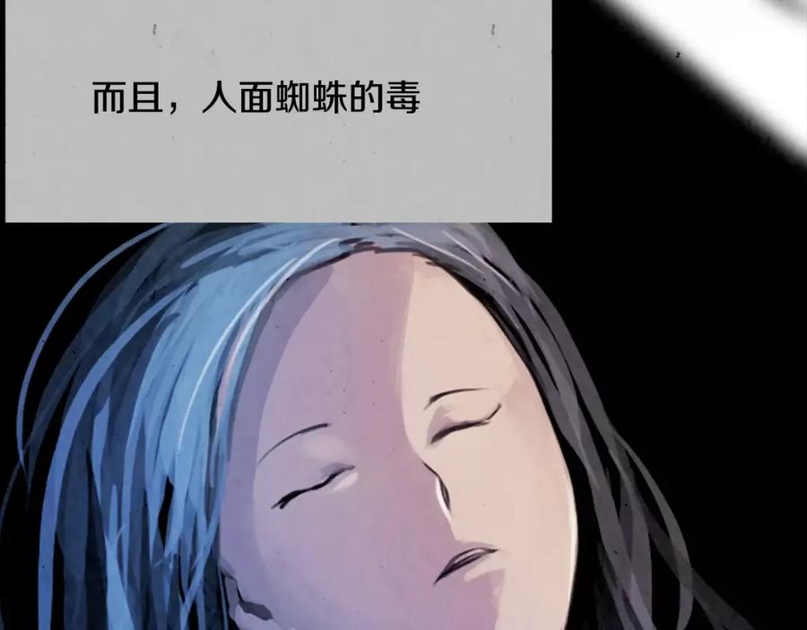 《双月》第8话 自尽 第12页