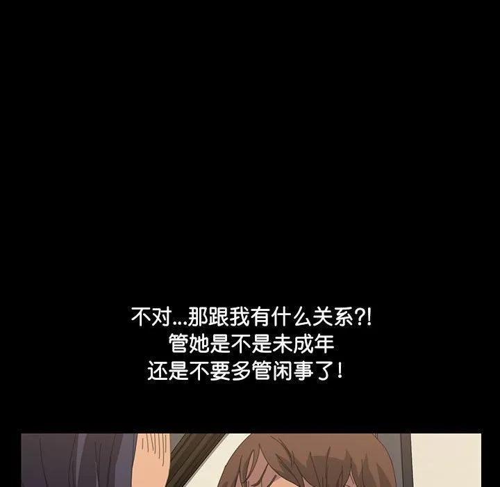 《15分钟(全年龄版)》9 第52页