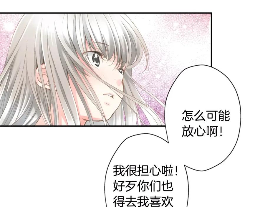 《如果爱情看不见》第8话 打工大改造！ 第30页