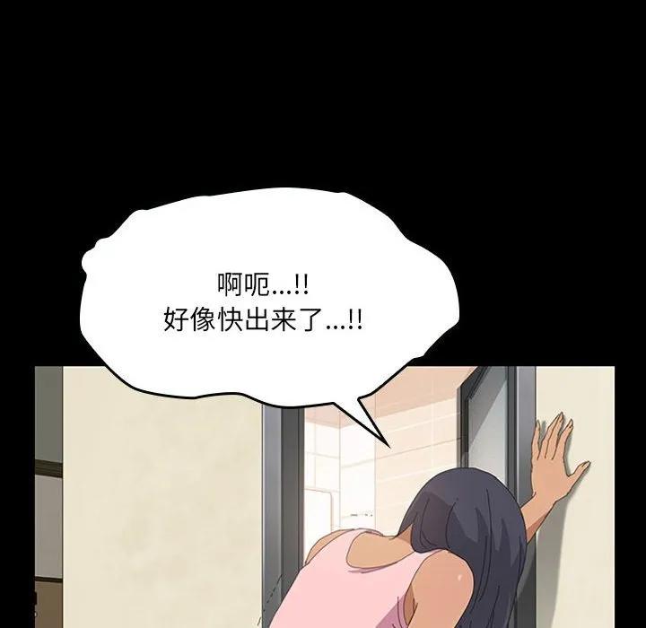 《15分钟(全年龄版)》9 第79页