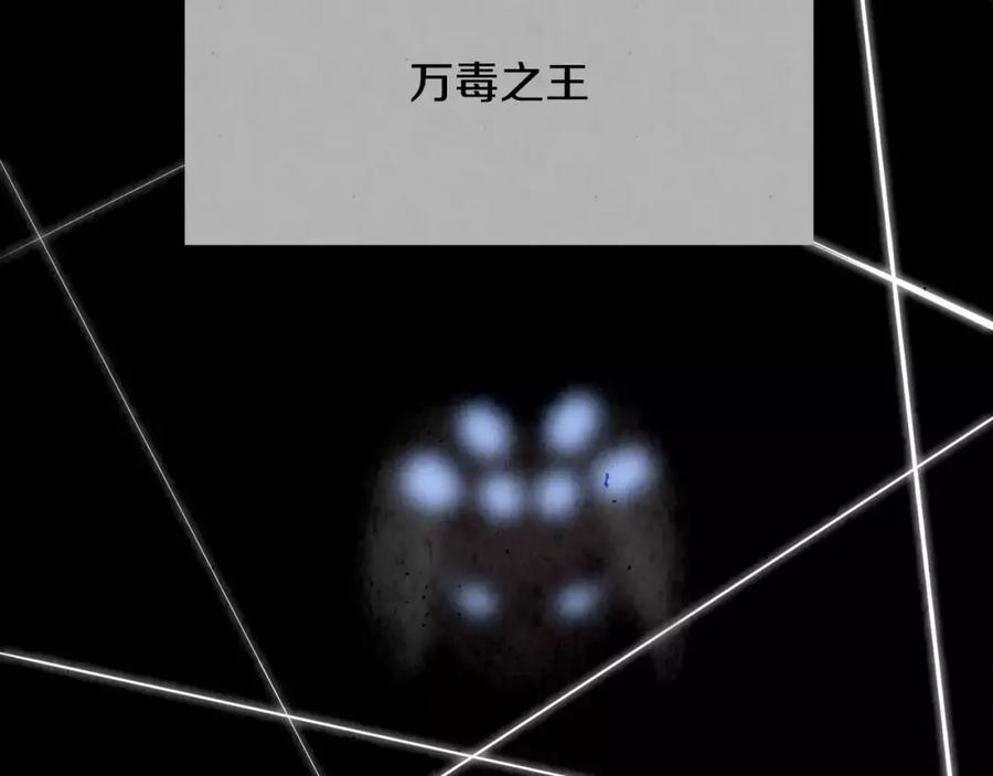 《双月》第8话 自尽 第4页