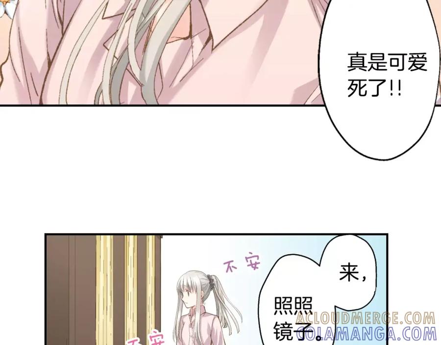 《如果爱情看不见》第8话 打工大改造！ 第55页