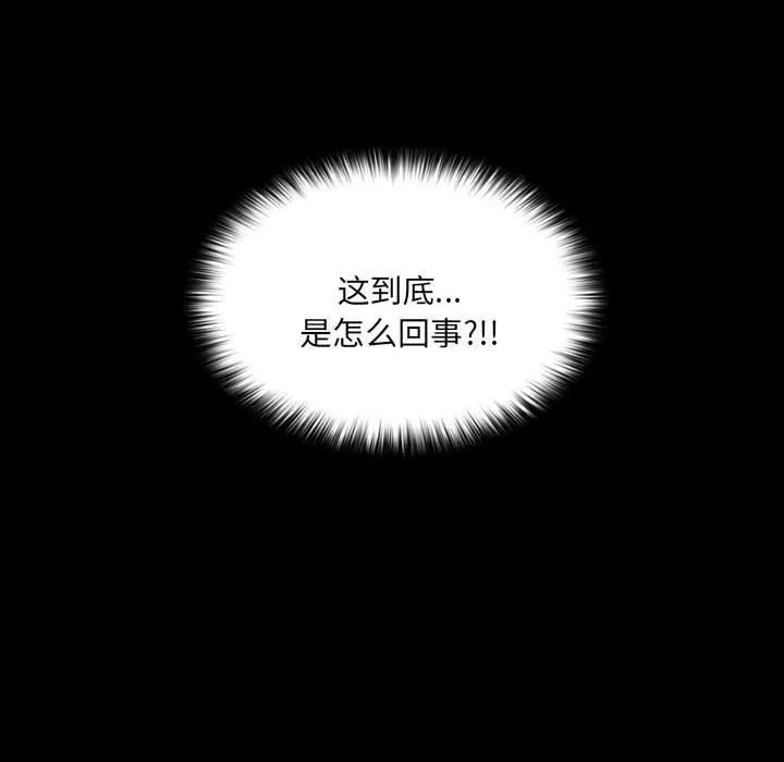 《15分钟(全年龄版)》9 第14页