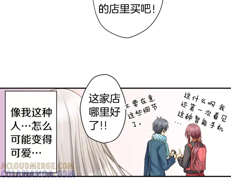 《如果爱情看不见》第8话 打工大改造！ 第31页