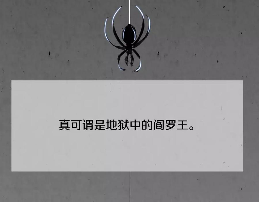 《双月》第8话 自尽 第18页