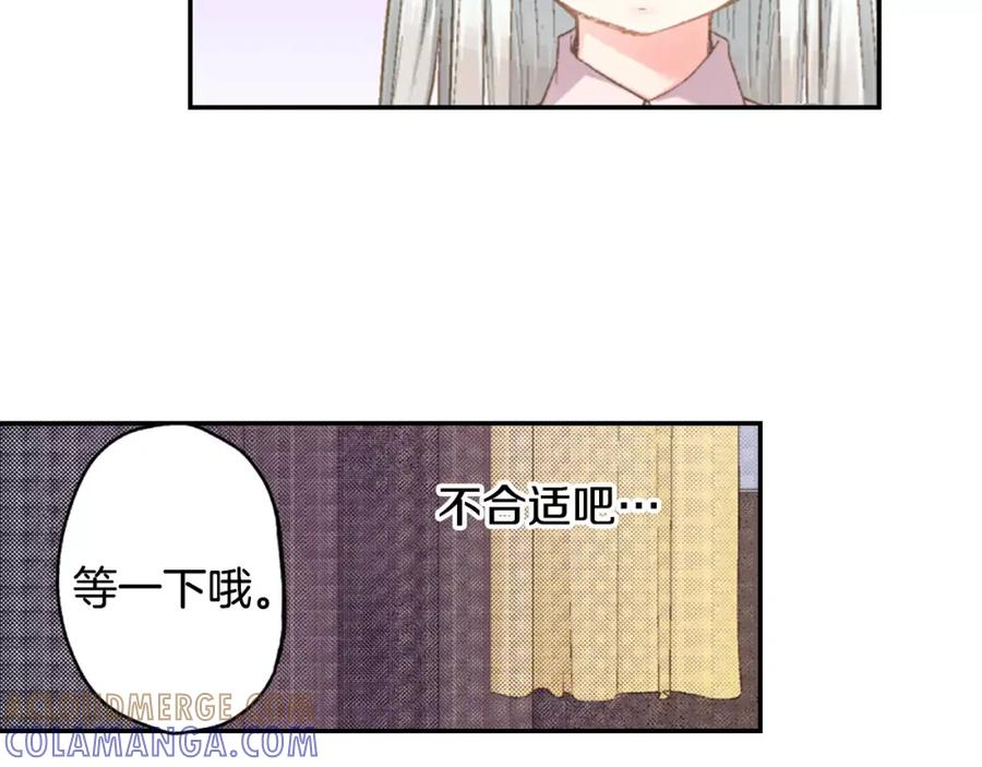 《如果爱情看不见》第8话 打工大改造！ 第49页