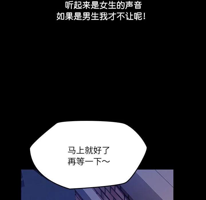 《15分钟(全年龄版)》9 第43页