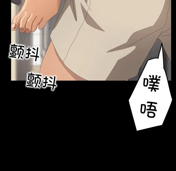 《15分钟(全年龄版)》9 第106页