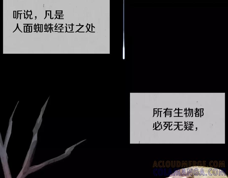 《双月》第8话 自尽 第9页