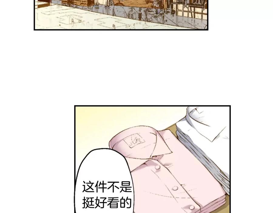 《如果爱情看不见》第8话 打工大改造！ 第41页