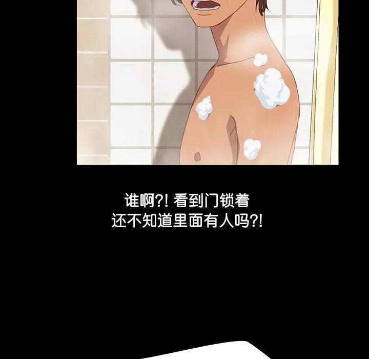 《15分钟(全年龄版)》9 第39页