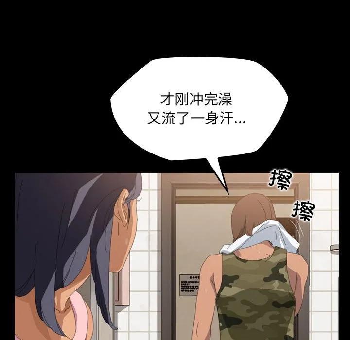 《15分钟(全年龄版)》9 第114页