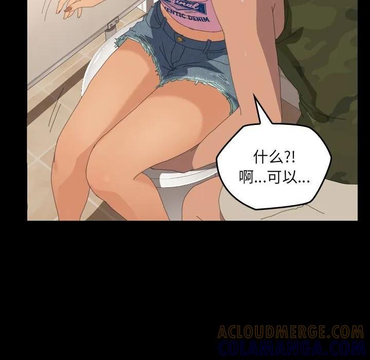 《15分钟(全年龄版)》9 第113页