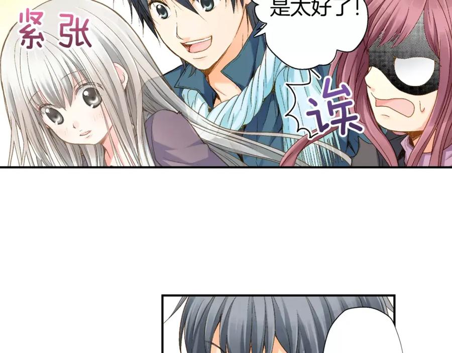 《如果爱情看不见》第8话 打工大改造！ 第14页