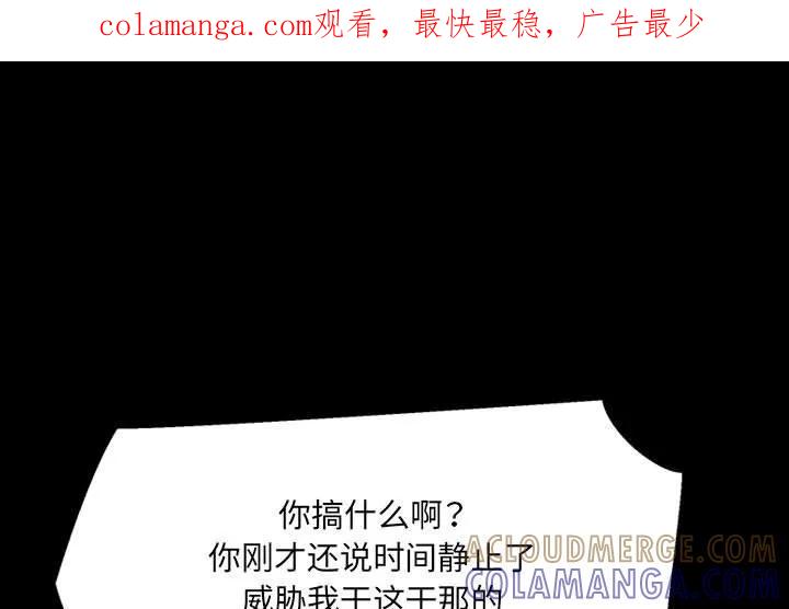 《15分钟(全年龄版)》9 第1页