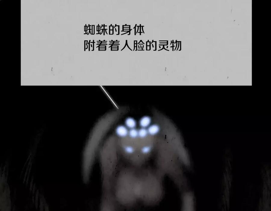 《双月》第8话 自尽 第7页