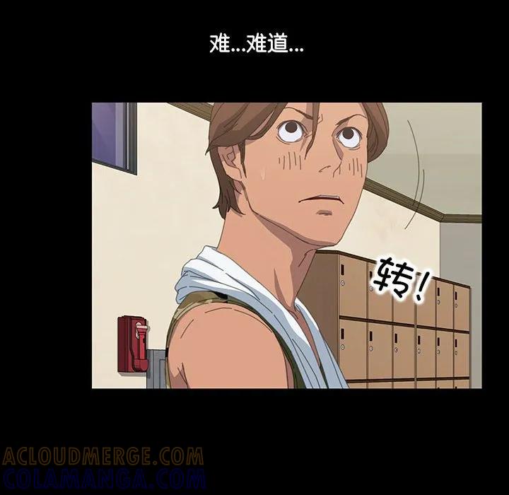 《15分钟(全年龄版)》9 第61页