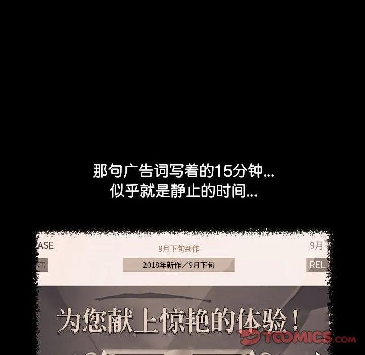《15分钟(全年龄版)》9 第27页