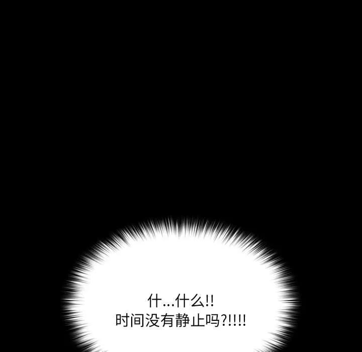 《15分钟(全年龄版)》9 第76页