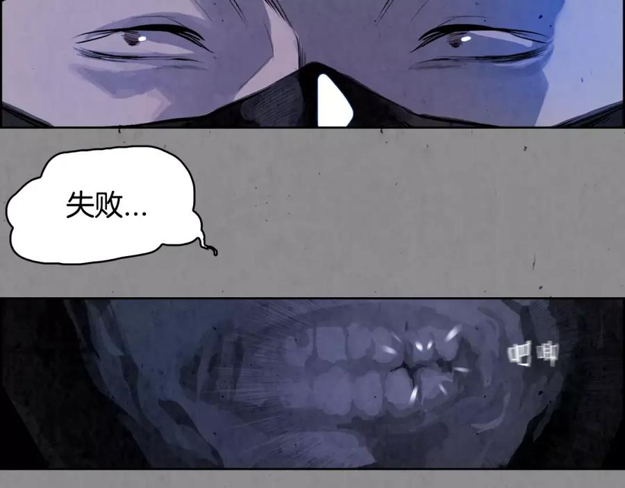《双月》第8话 自尽 第94页