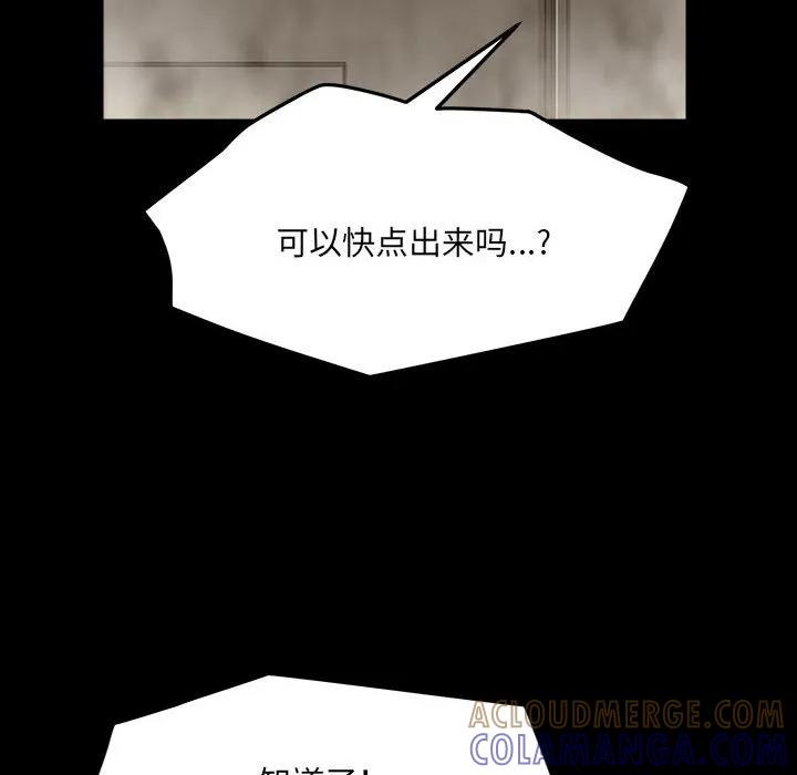 《15分钟(全年龄版)》9 第41页