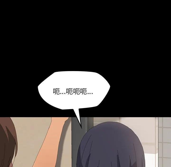 《15分钟(全年龄版)》9 第87页