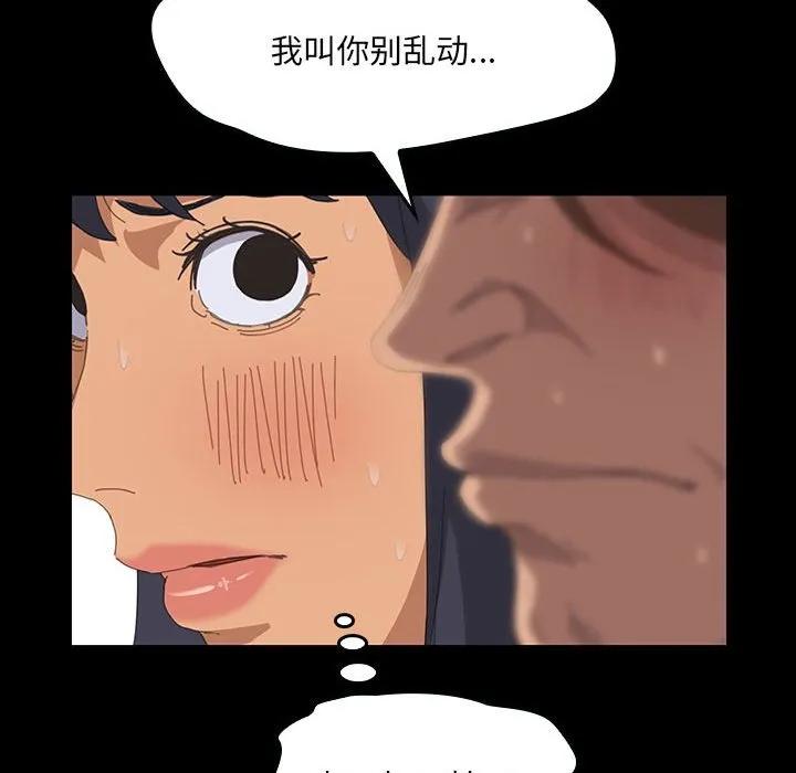 《15分钟(全年龄版)》9 第98页
