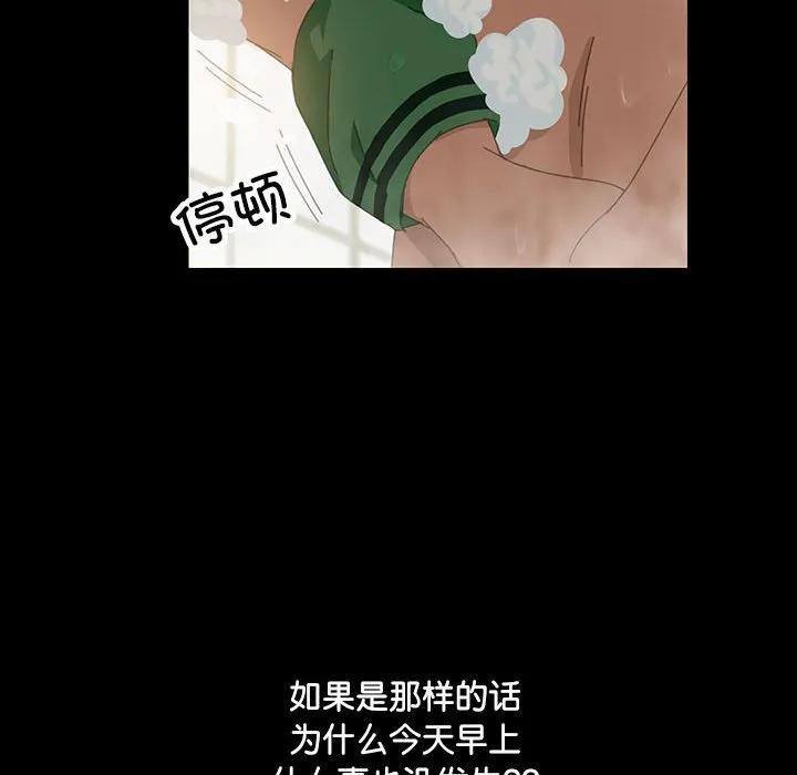 《15分钟(全年龄版)》9 第31页