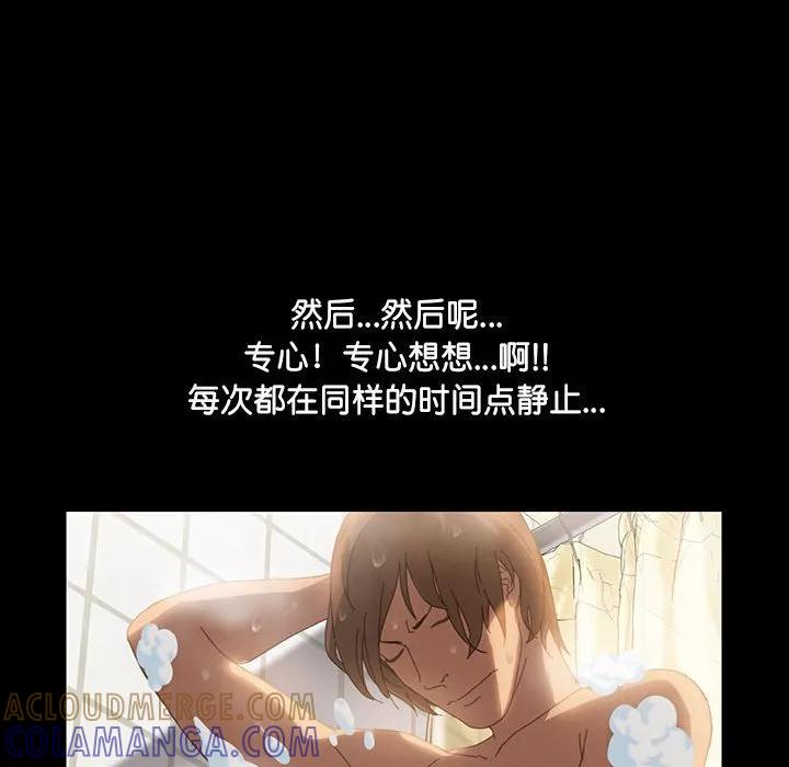 《15分钟(全年龄版)》9 第29页