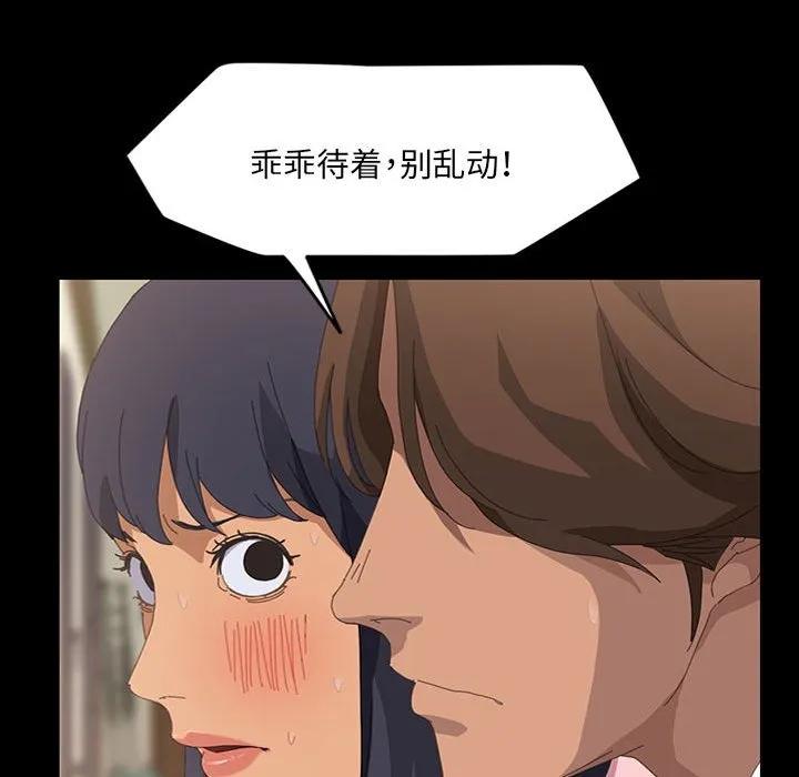 《15分钟(全年龄版)》9 第94页