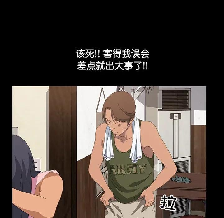 《15分钟(全年龄版)》9 第83页