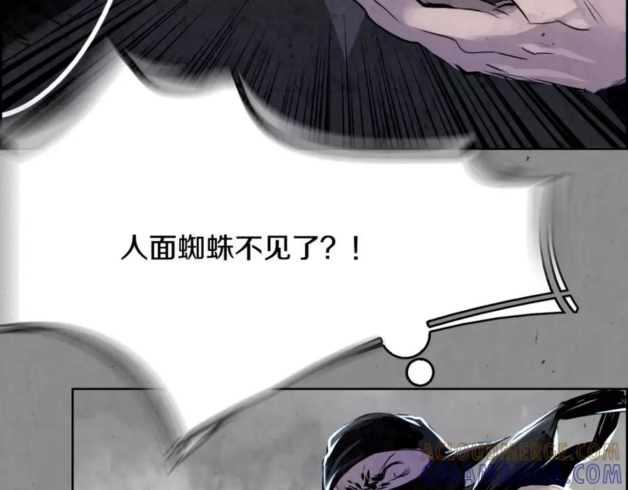 《双月》第8话 自尽 第45页
