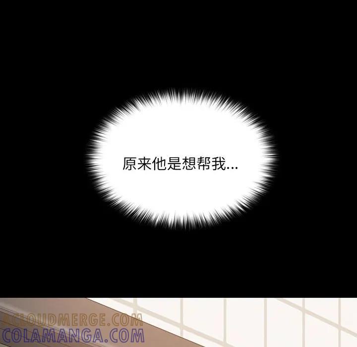 《15分钟(全年龄版)》9 第109页