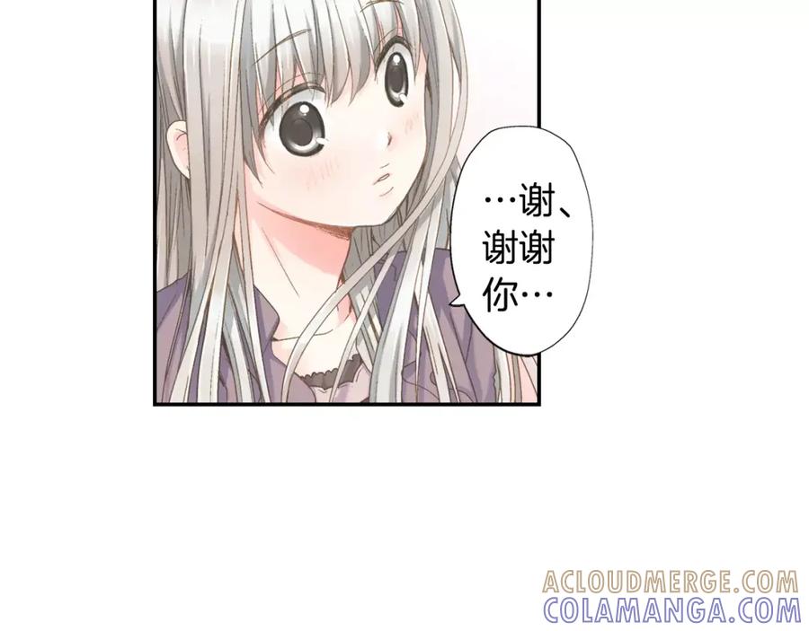 《如果爱情看不见》第8话 打工大改造！ 第16页