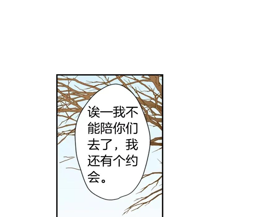 《如果爱情看不见》第8话 打工大改造！ 第27页