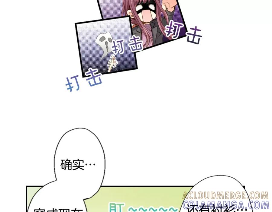 《如果爱情看不见》第8话 打工大改造！ 第19页