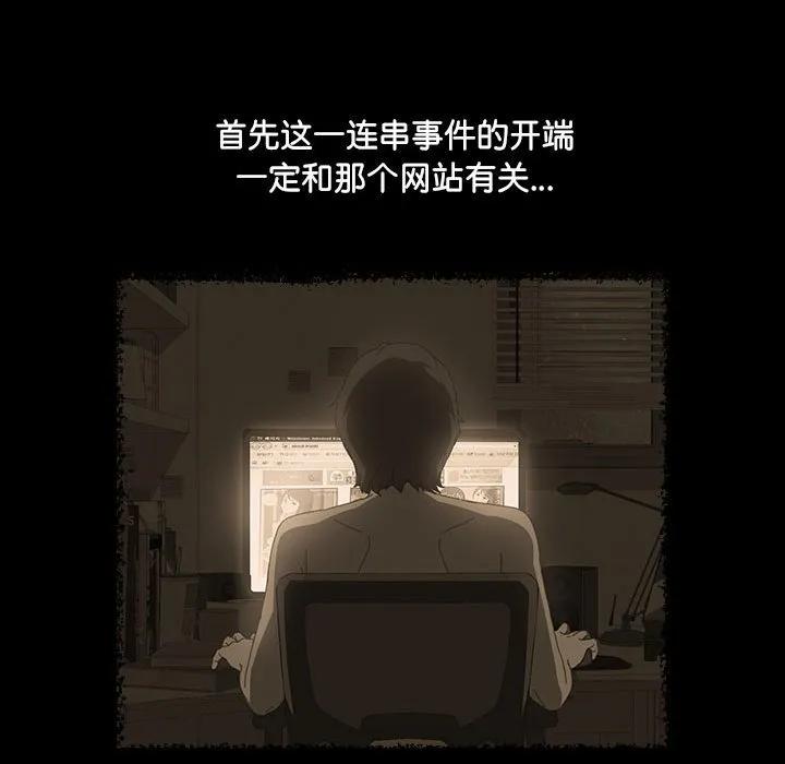 《15分钟(全年龄版)》9 第26页