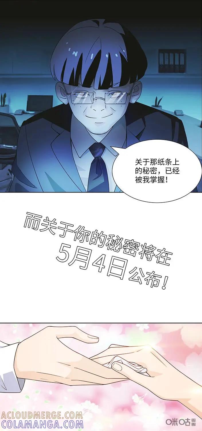 《如果读者爱上我》预告 第9页