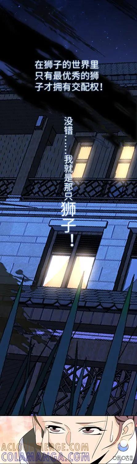 《如果读者爱上我》预告 第2页