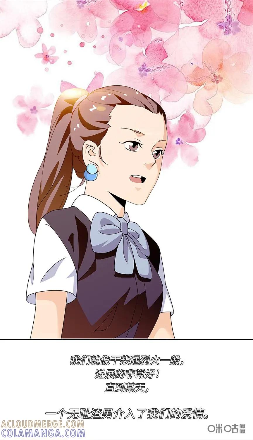 《如果读者爱上我》预告 第3页